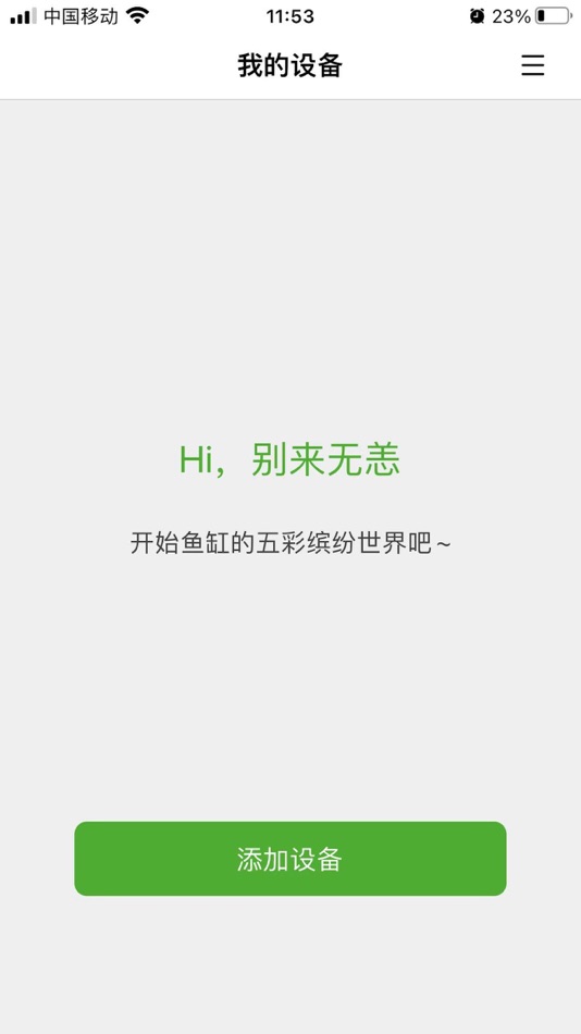 #1. Weefine (iOS) 由: 海裕 冯