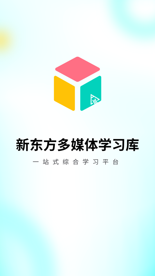 #1. 学习库 (iOS) 由: 东方慧教(北京)科技有限公司