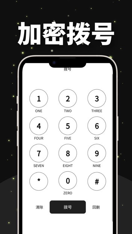 叮咚网络电话-虚拟拨号小号加密录音