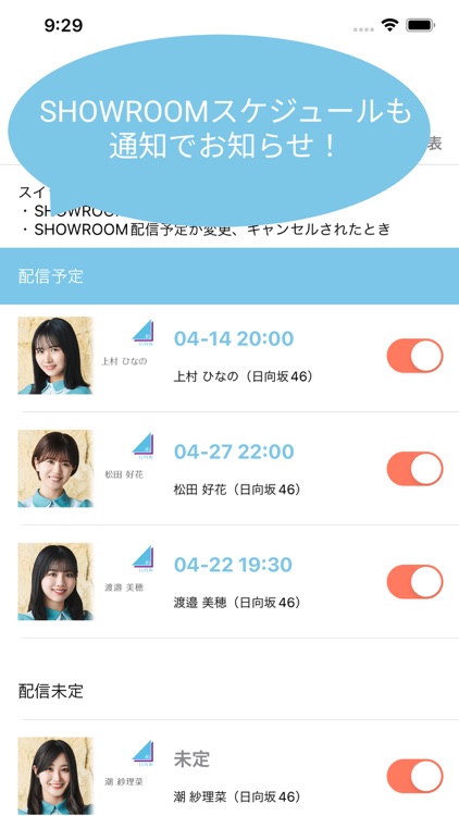 ひなたハウス for 日向坂46 screenshot-4