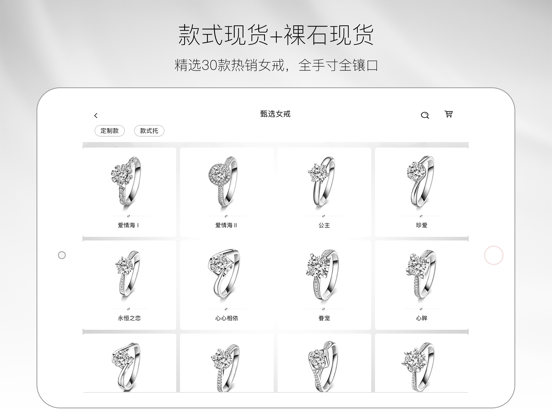 挚爱定制 app screenshot 3