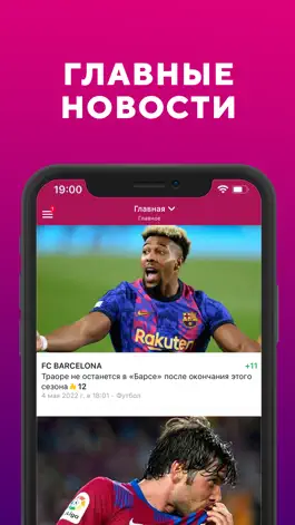 Game screenshot Барселона - Новости клуба 2022 apk