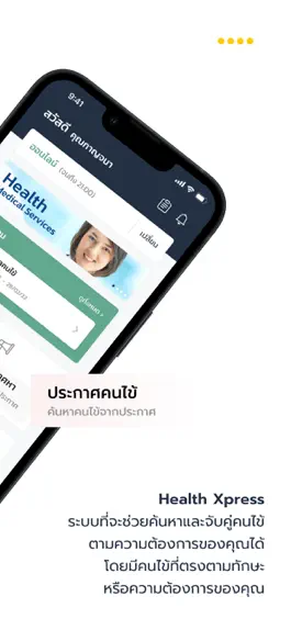 Game screenshot Nurse Xpress apk