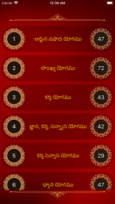 Telugu Gita Screenshot