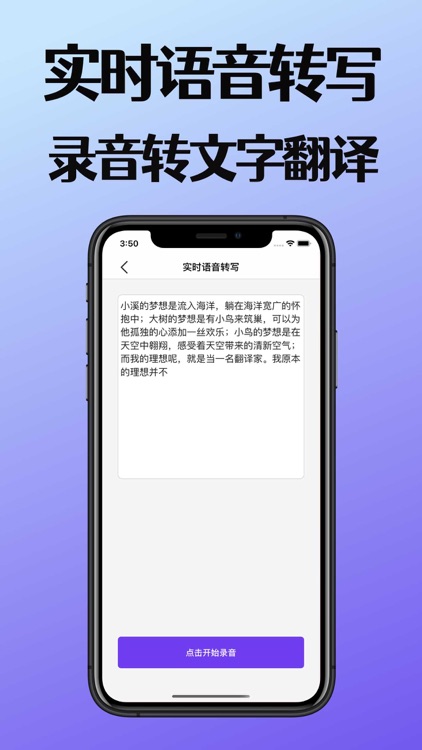录音转文字-文字转语音&语音转换文字