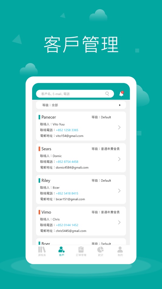 #3. Schools Dynamic Admin (iOS) 由: TNA TECHNOLOGY LIMITED