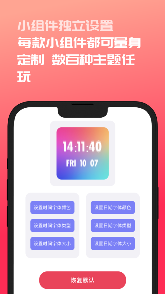#6. OnTimeDo-Floating & flip clock (iOS) 由: 轩 倪