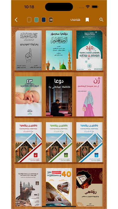 ئارامیا روحێ Screenshot