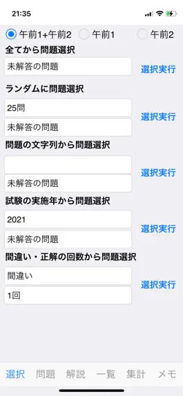 Game screenshot データベーススペシャリスト試験対策 mod apk