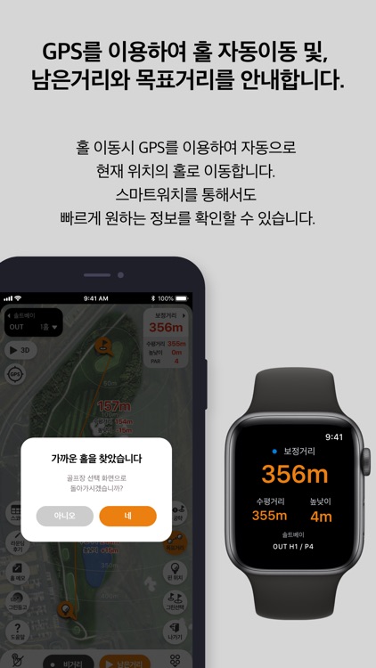 골프야디지 screenshot-3