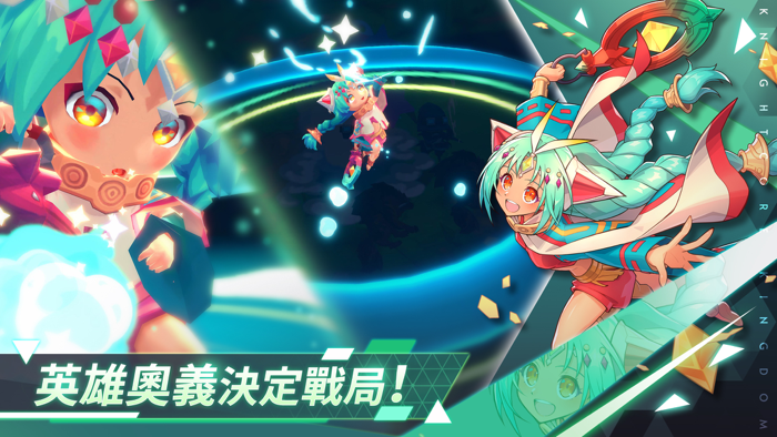 《王領英雄》Knightcore Kingdom