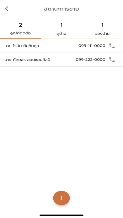 Asset U Screenshot