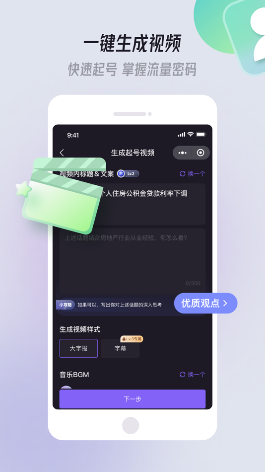 #2. 本来-成长·高效·先进·关怀 (iOS) By: Source 3G