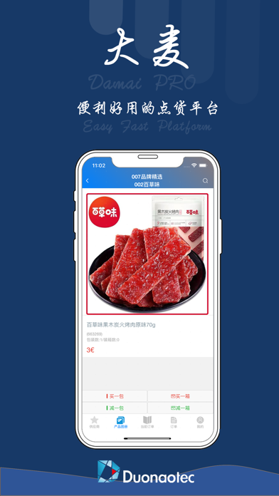 damaipro Screenshot