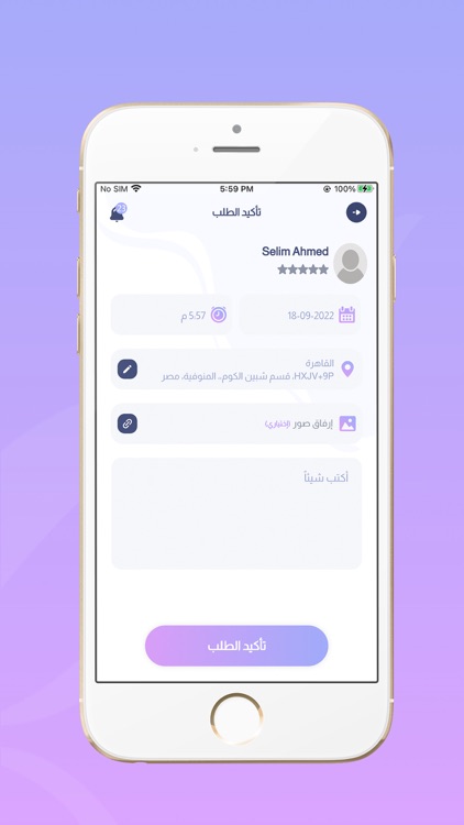 4u - فور يو screenshot-4