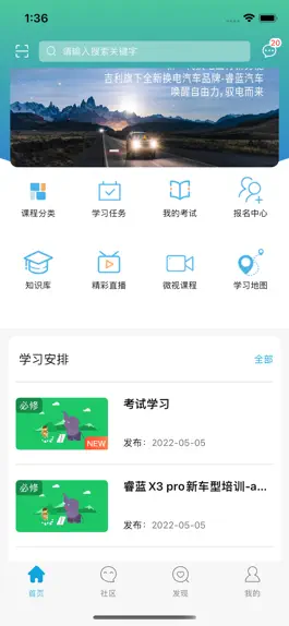 Game screenshot 睿蓝学堂 mod apk