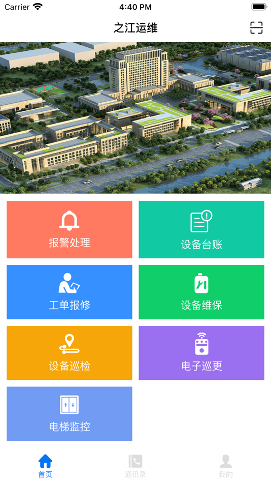 #3. 之江运维 (iOS) 由: zhejianglab