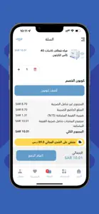 مياه قطاف screenshot #4 for iPhone