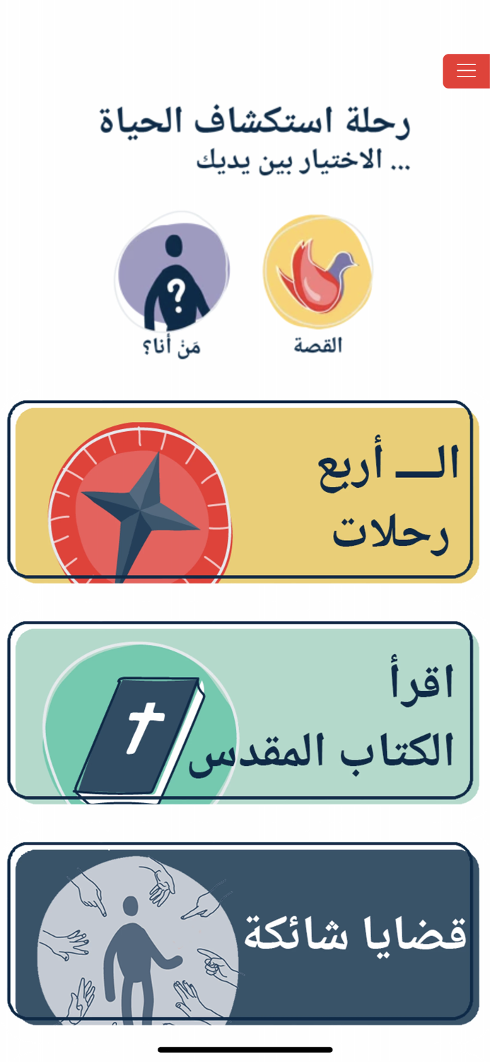 Reach4Life Arabic