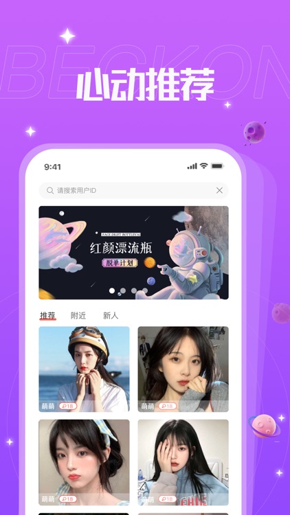 红颜漂流瓶 screenshot-4