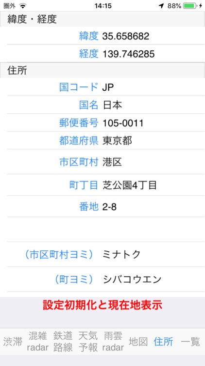 交通地図 screenshot-7