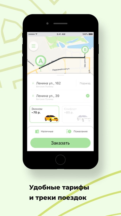 Taxi VP Вятские Поляны