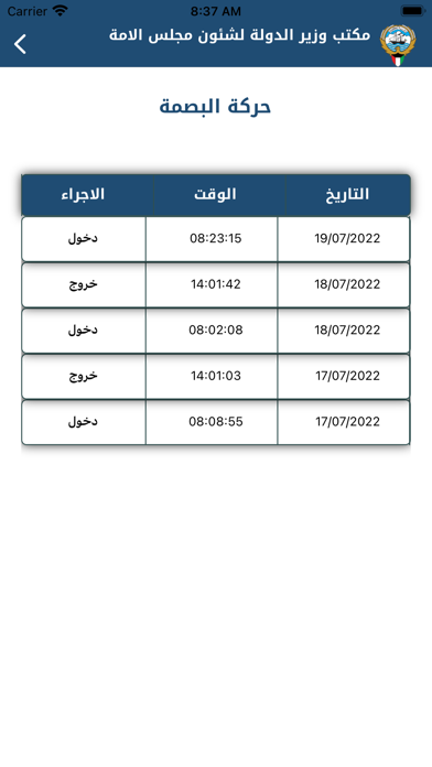 وزارة الدولة لشئون مجلس Screenshot