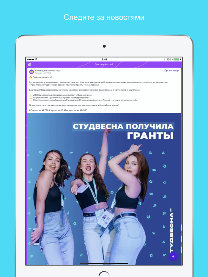 Студвесна 63