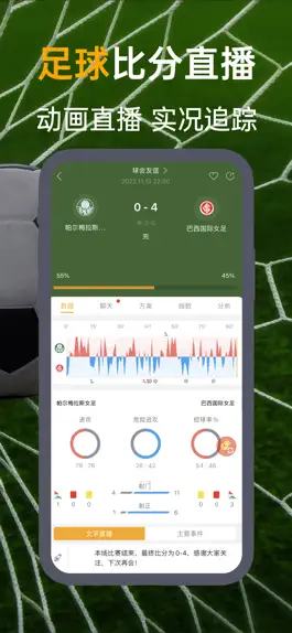 Game screenshot 蜂鸟竞技-足球篮球电竞比分直播平台 mod apk