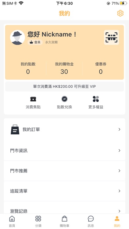 最佳寵物用品速遞 screenshot-3