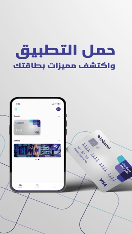 Tabadul - تبادل