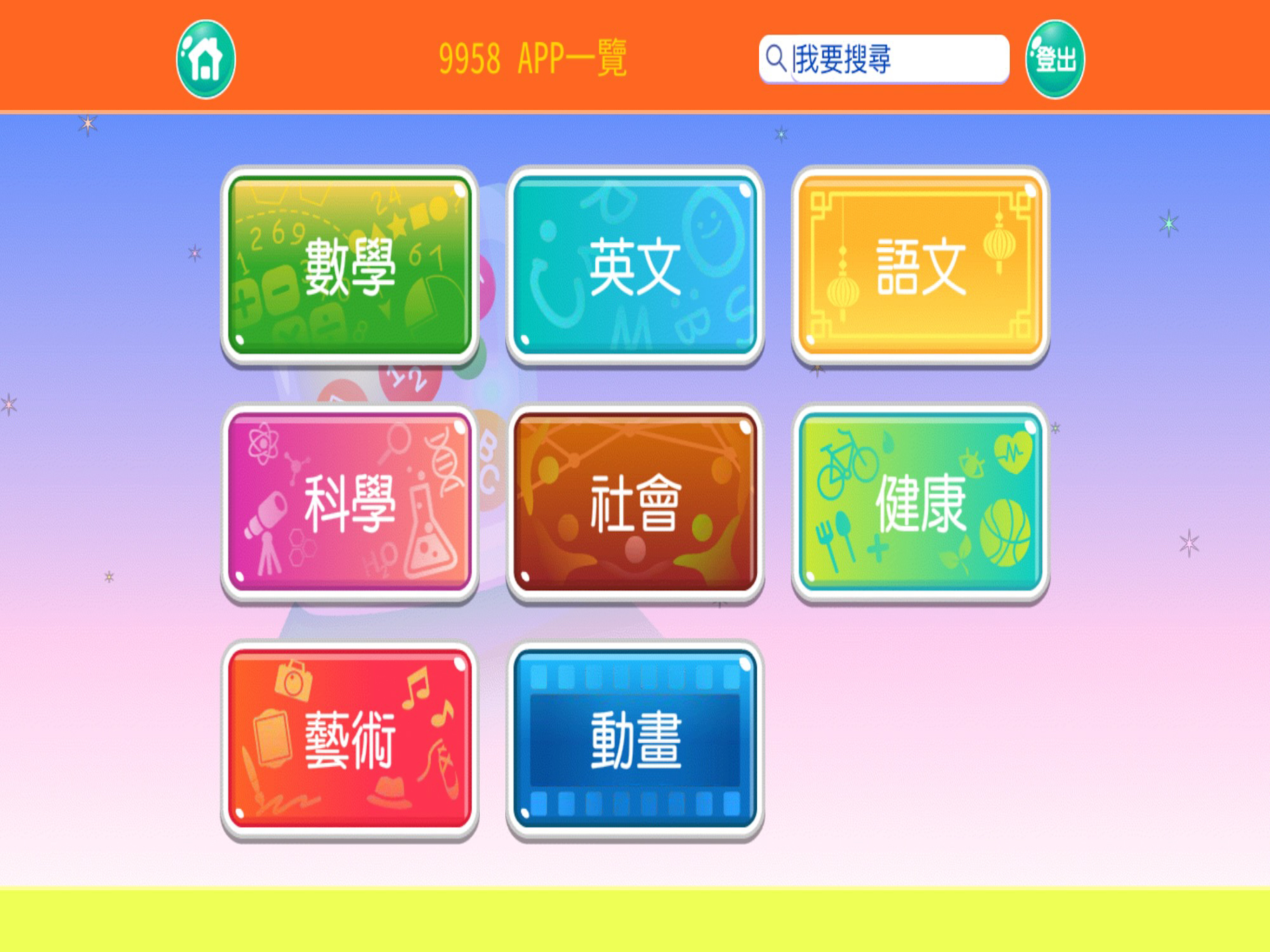 9958 教教我吧! screenshot 9