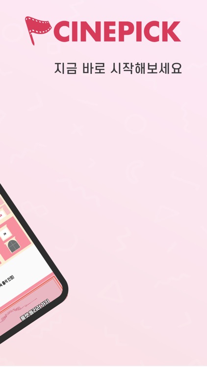 씨네픽 screenshot-8
