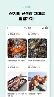 대한민국농수산 iphone screenshot 3