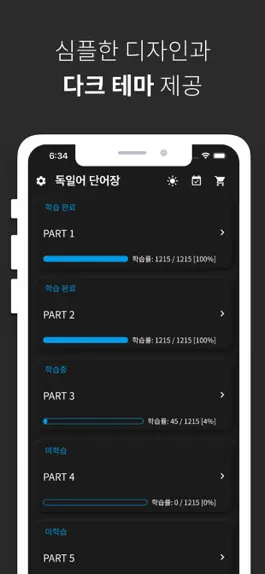 Game screenshot 독일어 단어장 hack