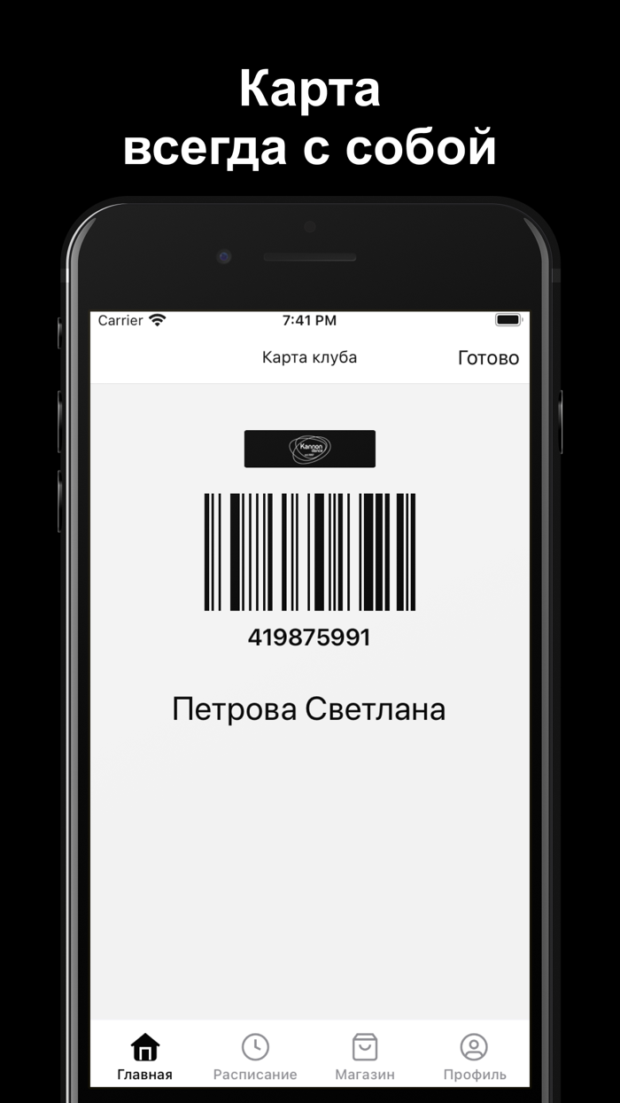 Школа-студия «КАННОН ДАНС»