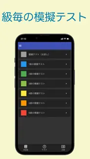 hsk 頻出単語学習アプリ 〜中国語検定/漢語水平考試〜 iphone screenshot 4