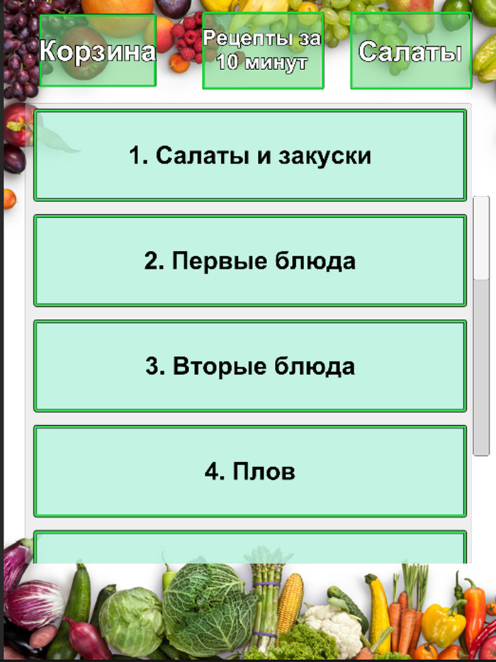 Мультиварка рецепты