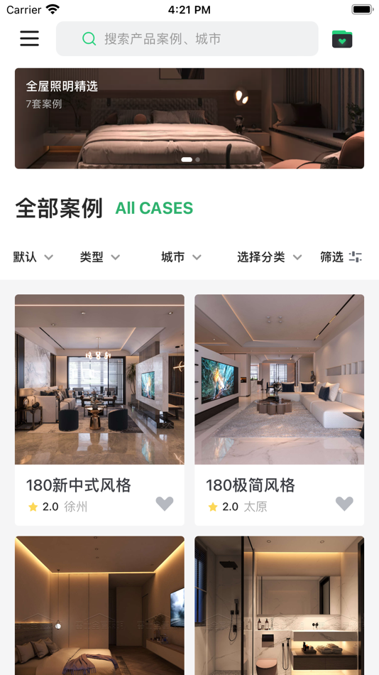 #3. 雷士全屋照明SMI (iOS) 由: Guangzhou Thinking Creative Co., Ltd.