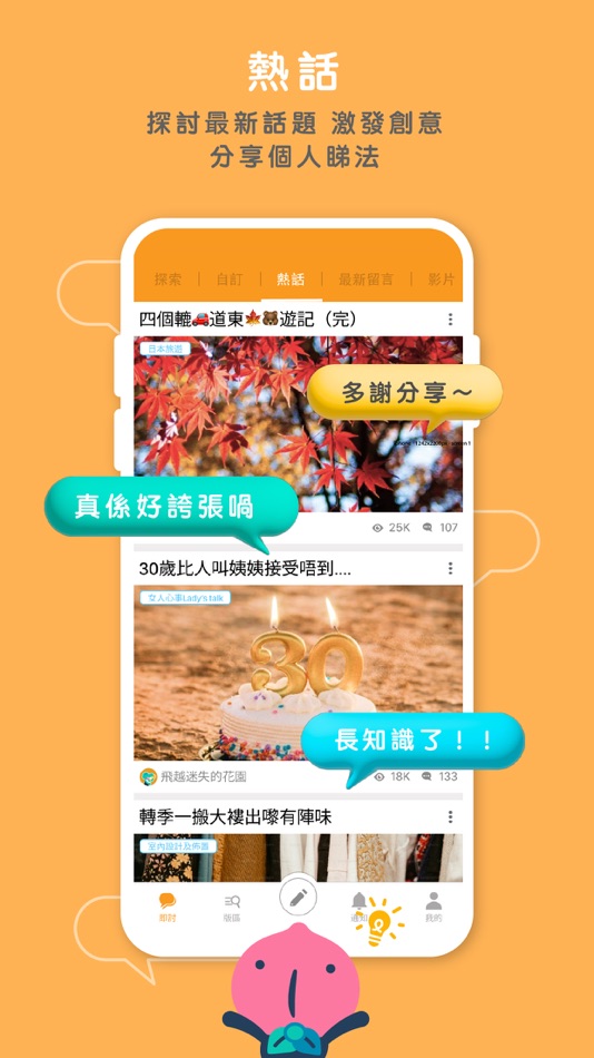 #2. 香討 (iOS) 由: Networld Technology Limited