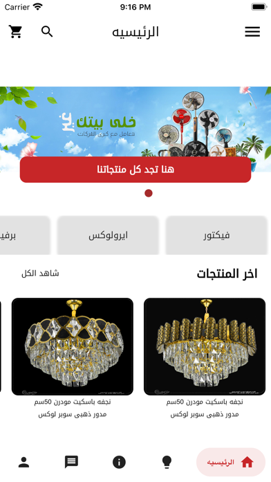 mansourapp Screenshot