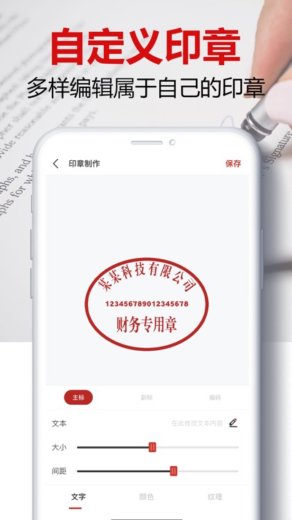 印章生成器 - 合同盖章扫描大师