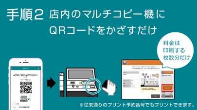 かんたんnetprint－セブン‐イレブン... screenshot1