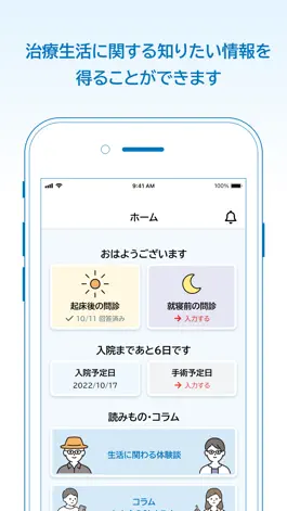 Game screenshot MedBridge lung care（ラングケア） apk