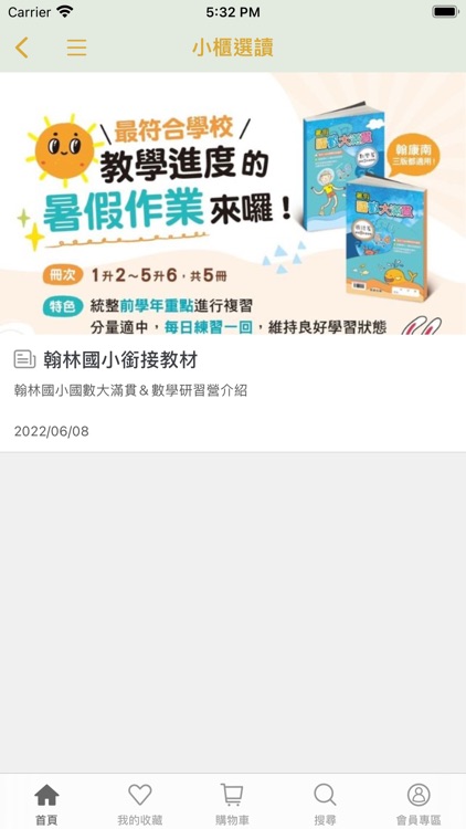 92號BOOK櫃參考書專賣店