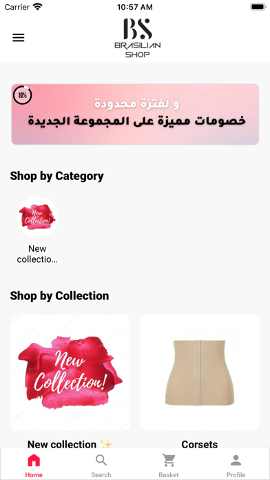 المشد البرازيلي Screenshot