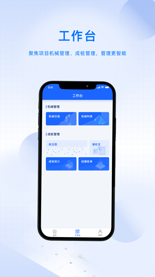 #2. 蝾螈智慧工地 (iOS) Podle: K. D Intelligence Nexus Co., Ltd