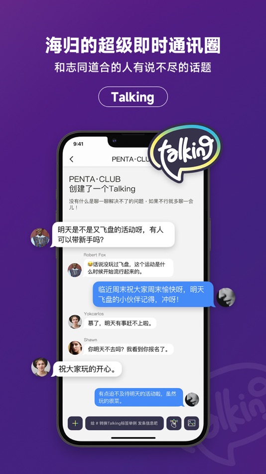 #3. MiGo海归圈 (iOS) 由: 深圳市光圈网络科技有限公司