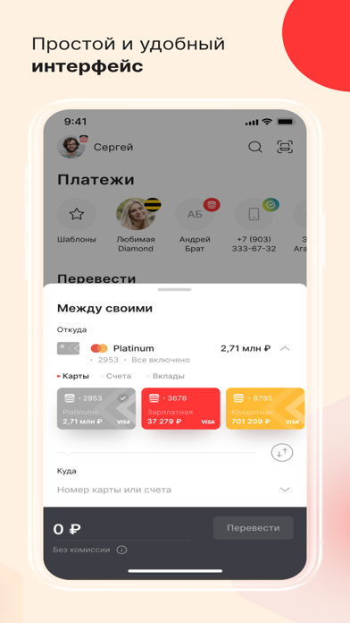 ФОРА-БАНК Screenshot