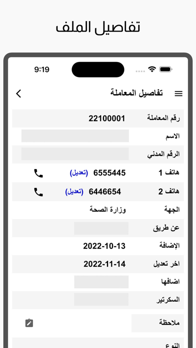 إدارة الملفات Screenshot